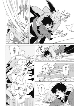 Page 37 of あわいろ絵巻