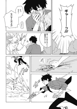 Page 41 of あわいろ絵巻