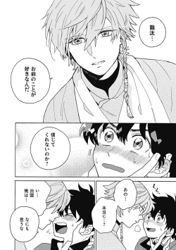 Page 69 of あわいろ絵巻