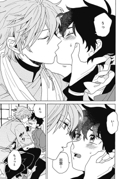 Page 70 of あわいろ絵巻