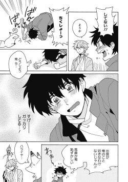 Page 76 of あわいろ絵巻