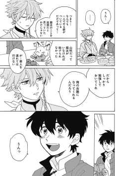 Page 82 of あわいろ絵巻