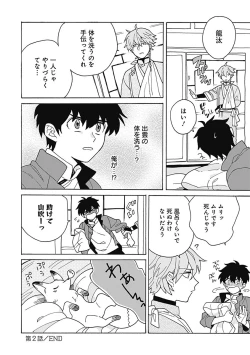 Page 85 of あわいろ絵巻