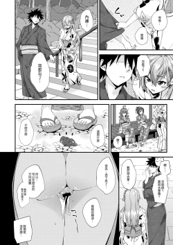 Page 12 of Suzuya to Dousuru? Nani Shichau? 13