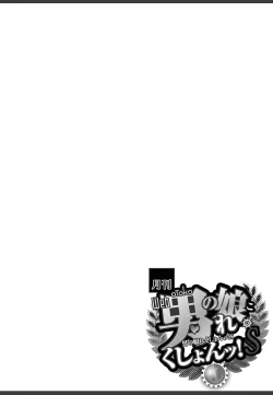 Page 2 of Suteneko Shiro wa Ore no Pet