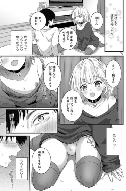 Page 5 of Suteneko Shiro wa Ore no Pet
