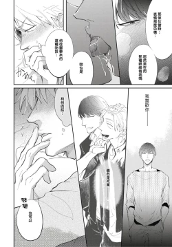 Page 23 of Ryuuku Ai Utsu | 龙虎搏爱 Ch. 1