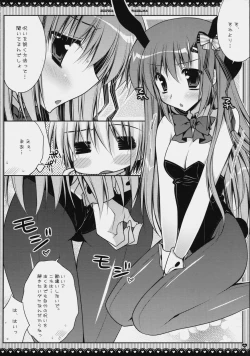Page 14 of Subete Kami-sama no iu Toori na no Desu