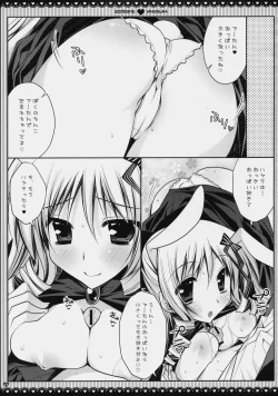Page 29 of Subete Kami-sama no iu Toori na no Desu