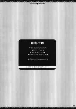 Page 42 of Subete Kami-sama no iu Toori na no Desu