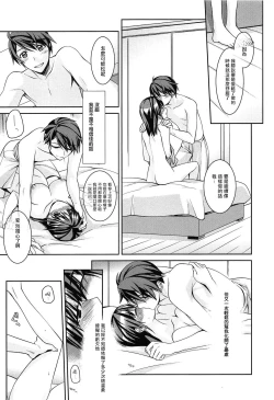 Page 15 of Pre-engage Blue