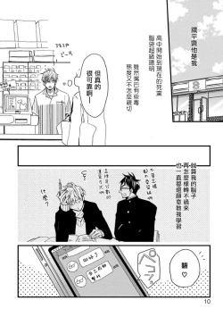 Page 12 of Mind Invader | 虚拟性爱体验 Ch. 1