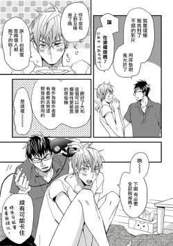 Page 15 of Mind Invader | 虚拟性爱体验 Ch. 1