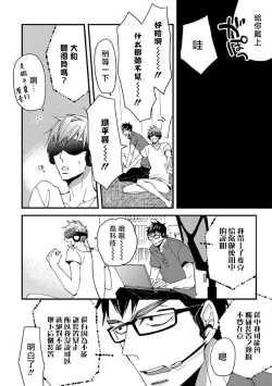 Page 16 of Mind Invader | 虚拟性爱体验 Ch. 1