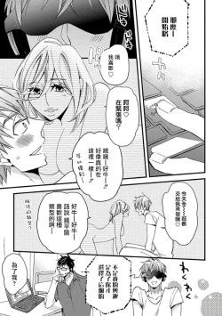 Page 17 of Mind Invader | 虚拟性爱体验 Ch. 1