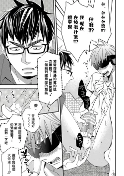 Page 25 of Mind Invader | 虚拟性爱体验 Ch. 1