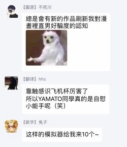 Page 33 of Mind Invader | 虚拟性爱体验 Ch. 1