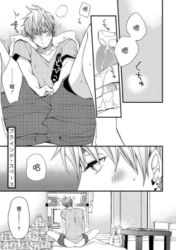 Page 5 of Mind Invader | 虚拟性爱体验 Ch. 1