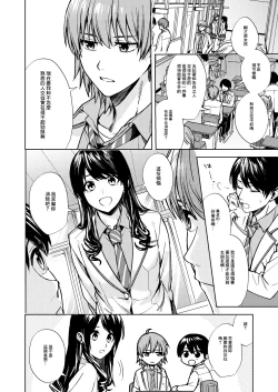Page 3 of Onna ni Natta Ore wa Shinyuu no Risou no Kanojo?