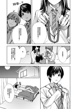 Page 4 of Onna ni Natta Ore wa Shinyuu no Risou no Kanojo?