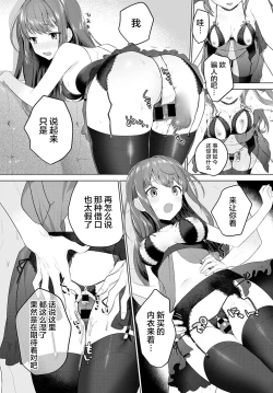 Page 11 of Akogare Closet