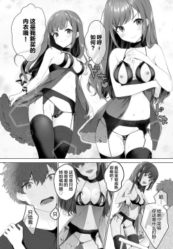 Page 7 of Akogare Closet