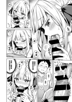 Page 10 of Namaiki Ojou wa Oshiete Hoshii