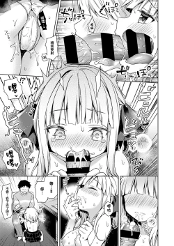 Page 11 of Namaiki Ojou wa Oshiete Hoshii