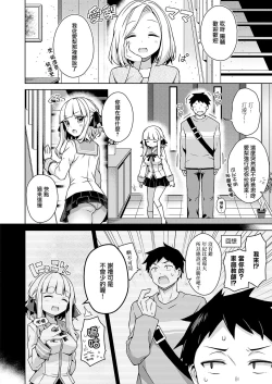 Page 4 of Namaiki Ojou wa Oshiete Hoshii