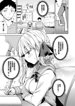 Page 5 of Namaiki Ojou wa Oshiete Hoshii