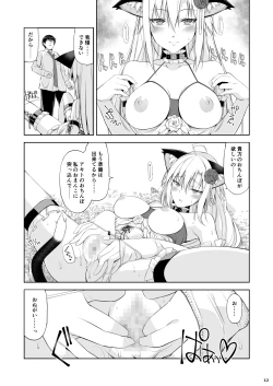 Page 11 of Neko to Geboku IV