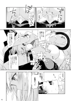 Page 24 of Neko to Geboku IV