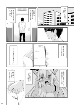 Page 8 of Neko to Geboku IV
