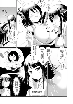 Page 14 of Nee-sama to Chikubi to Watashi