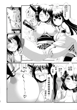 Page 15 of Nee-sama to Chikubi to Watashi