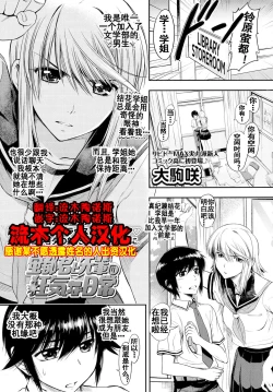 Page 1 of Keito-kun to Senpai no Kyouki na Nichijou