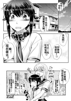 Page 21 of Keito-kun to Senpai no Kyouki na Nichijou