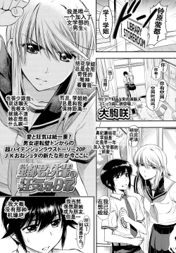 Page 2 of Keito-kun to Senpai no Kyouki na Nichijou