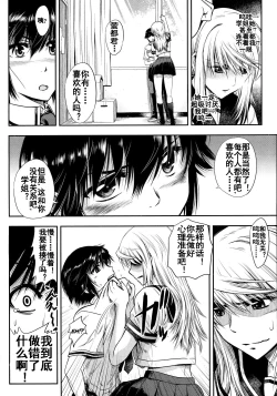 Page 3 of Keito-kun to Senpai no Kyouki na Nichijou