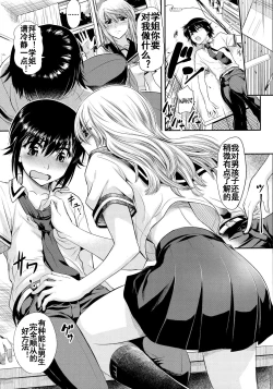 Page 5 of Keito-kun to Senpai no Kyouki na Nichijou