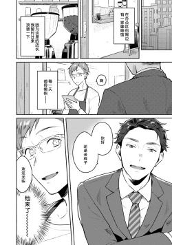 Page 10 of Junai Drop Out