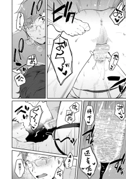 Page 136 of Junai Drop Out