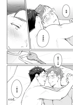 Page 142 of Junai Drop Out