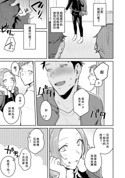 Page 159 of Junai Drop Out