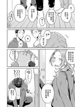 Page 160 of Junai Drop Out