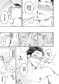 Page 169 of Junai Drop Out