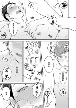 Page 171 of Junai Drop Out