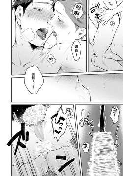 Page 189 of Junai Drop Out