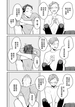 Page 203 of Junai Drop Out