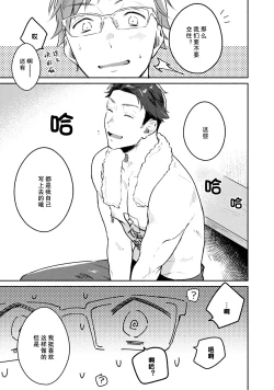 Page 37 of Junai Drop Out